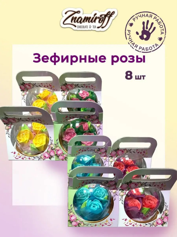 №1   Розочки зефирные в куполе, (коробка Ассорти 8шт)   в Абакане