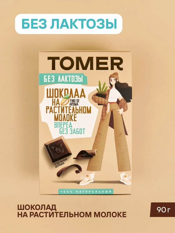 №1 Фабрика Томер ВЕГАН Тёмный шоколад на растительном молоке, 90г в Абакане